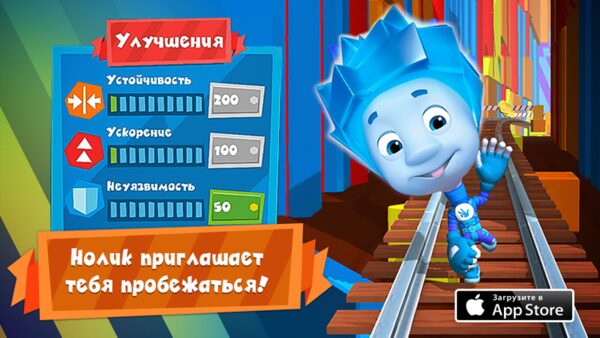 Единственный раннер про Фиксиков!