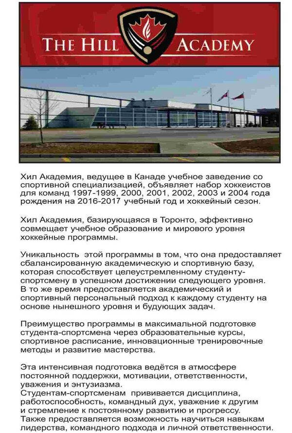 HILL ACADEMY,      /  