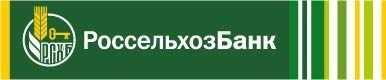Россельхозбанк расширяет сотрудничество с международным инвестором  Olam International Limited