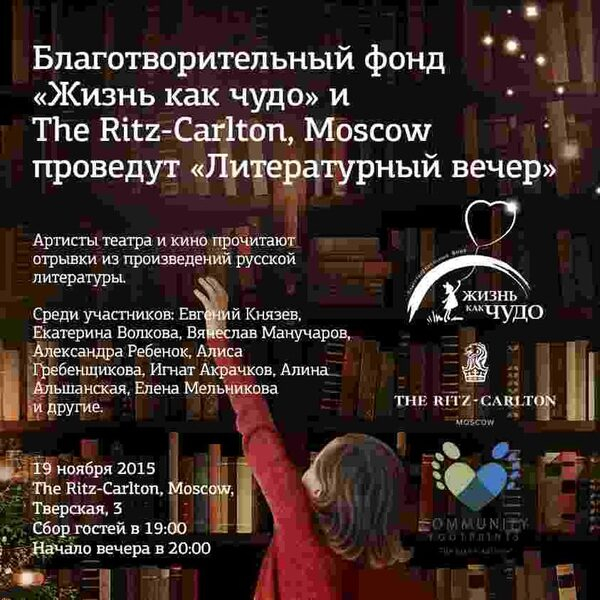 ����������������� ���� ������ ��� ���� ��������� � �The Ritz-Carlton, Moscow� �������� 
