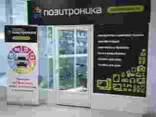 ПОЗИТРОНИКА вернулась в Архангельск