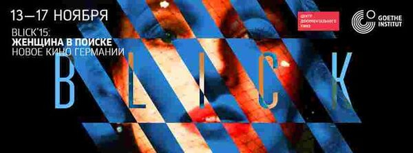 � 13 �� 17 ������ � ������ ��������������� ���� ������� ��������� ��������������� � �������� ���� �������� Blick�15