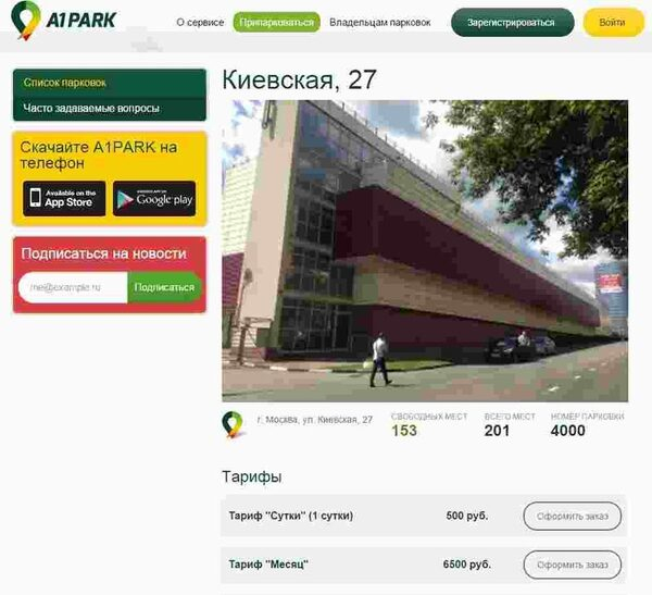 Инновационные автоматизированные парковочные системы