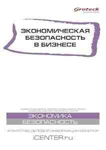 Знание - сила. Подтверждение известной истины в новом номере бюллетеня 