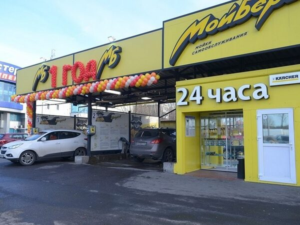 В Подмосковье реализуется инвестпроект по созданию комплексов самообслуживания автотранспорта