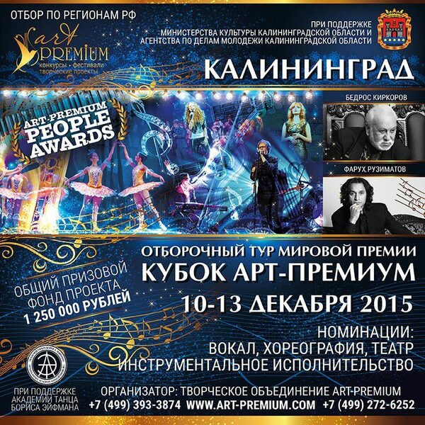 ������������ �� II ������������� ������� � ��������� �Grand Moscow Festival�