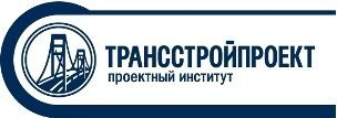 Современные тенденции металлического мостостроения  реализует ООО «ТРАНССТРОЙПРОЕКТ»