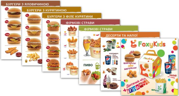 McFoxy - первая украинская сеть ресторанов быстрого питания