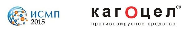 КАГОЦЕЛ – участник Всероссийской научно-практической конференции «ИСМП - 2015»