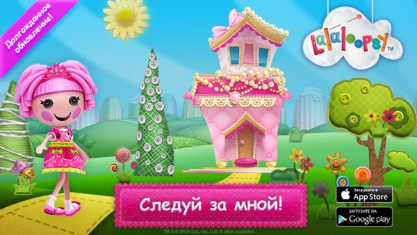 Сказочная детская игра «Лалалупси» для iOS и Android