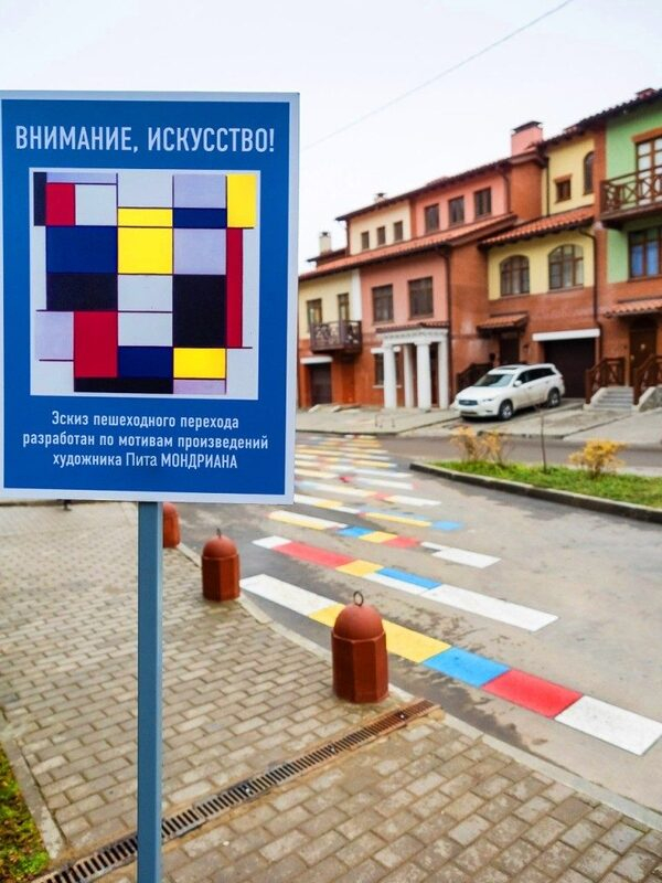 В Химках пешеходные переходы превратились в произведения искусства