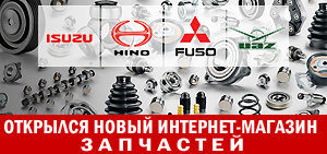Приобрести автозапчасти от «АЛЬЯНС ТРАКС» теперь можно в интернет-магазине
