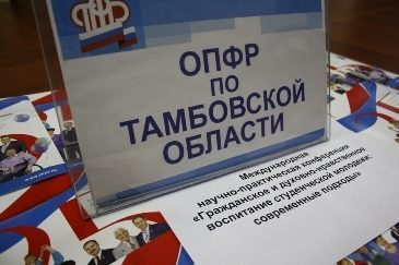 ПФР открывает двери для студентов из США