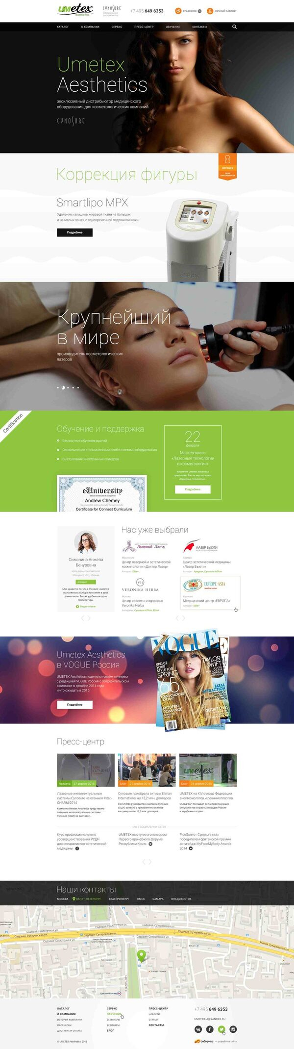 ���� ��� �������� Umetex Aesthetics