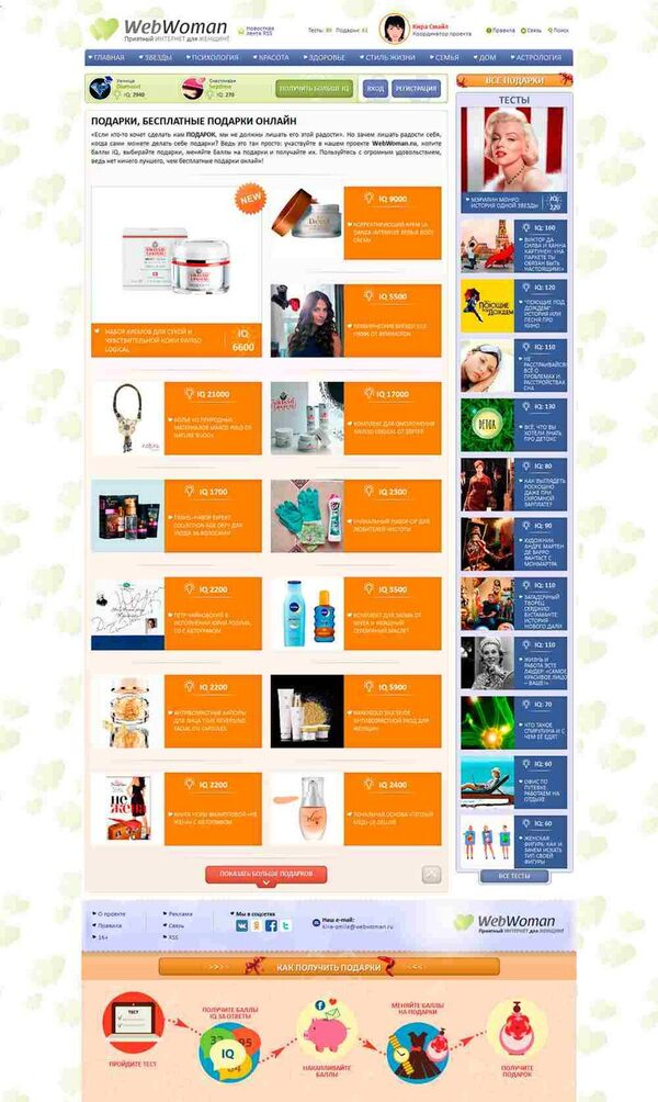 WebWoman:  ������ �������� �� ������