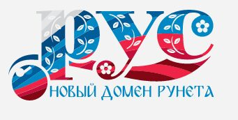 REG.RU предоставит бесплатные домены .РУС для некоммерческих  организаций