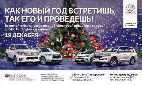 «Как Новый Год встретишь, так его и проведешь»!