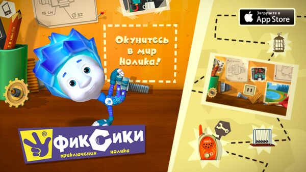 Говорящий Фиксик в мобильном приложении для iOS