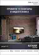 Лучшие подарки к Новому Году в пятом выпуске Каталога 4К2К компании Elittech!