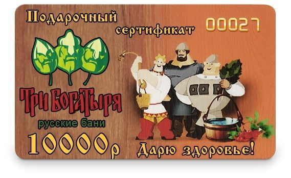Подарочный сертификат — прекрасный подарок для каждого!