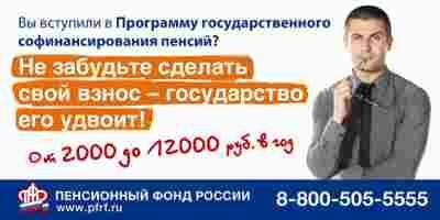 О минимальном годовом взносе для участников Программы государственного софинансирования пенсии