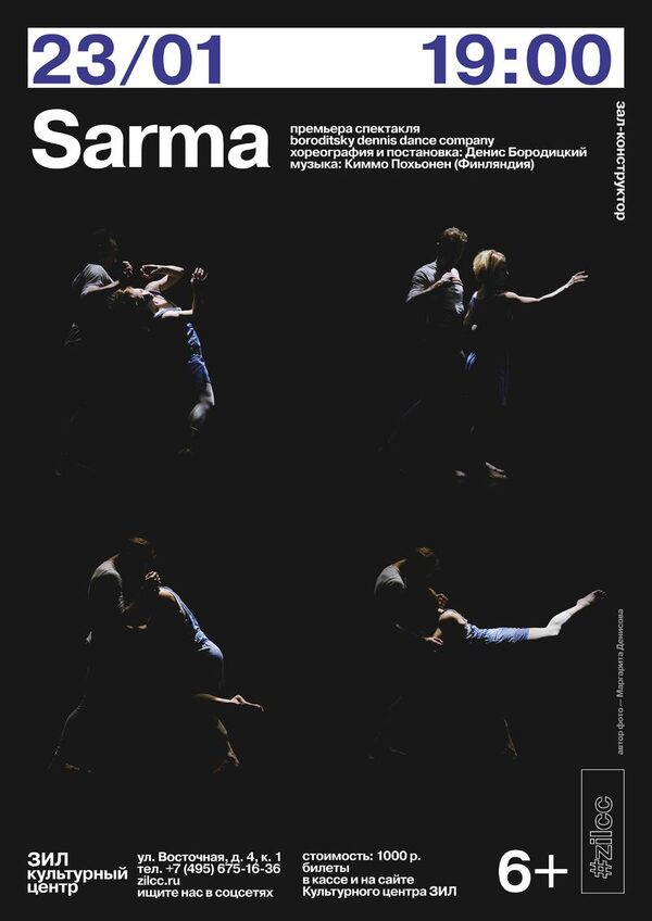 ��������� Sarma ������ �����������