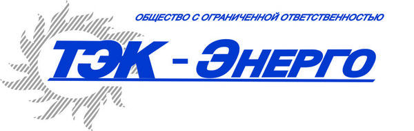 ООО «ТЭК-Энерго» сдает заказчику АИИС КУЭ