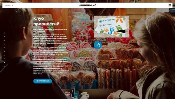Счастливая жизнь в один клик: новый сайт «Миниполис» от «Сити-XXI век»