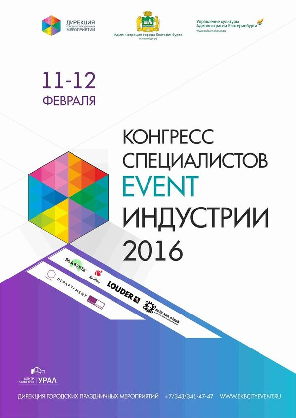     event- 2016