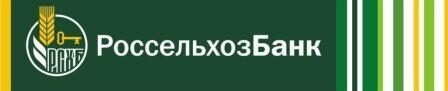 Орловский филиал Россельхозбанка предлагает специальные условия кредитов и вкладов для клиентов пенсионного возраста