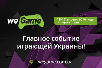 WEGAME     