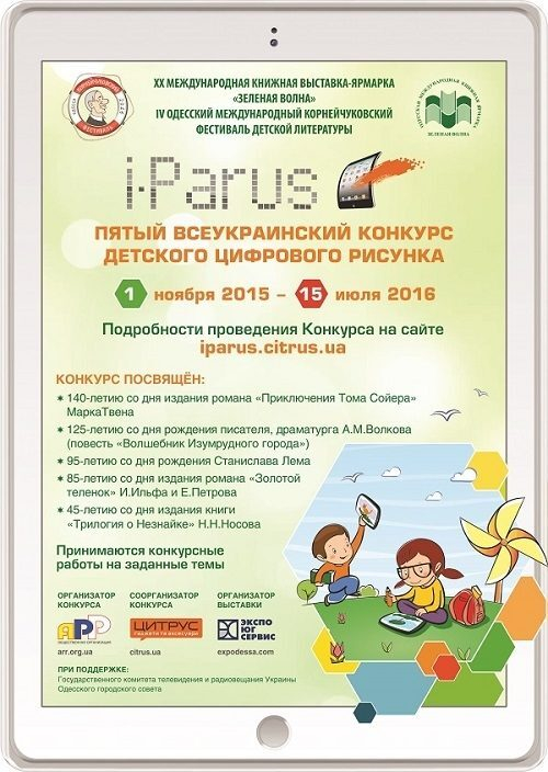 ������� �� �������. ���� ����� ����� �� ������� ��������� ������� �iParus�