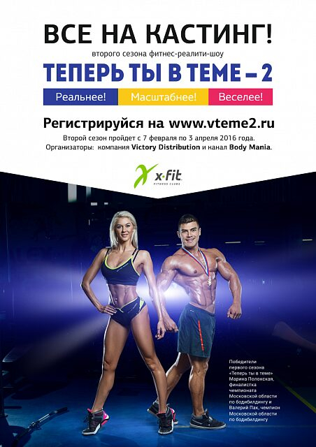       2  X-Fit:   !