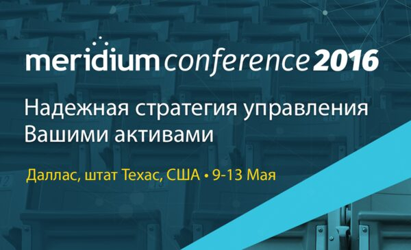   Meridium   Meridium Conference 2016