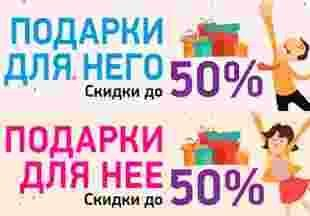 ПОЗИТРОНИКА поможет выбрать идеальные подарки на 14 февраля