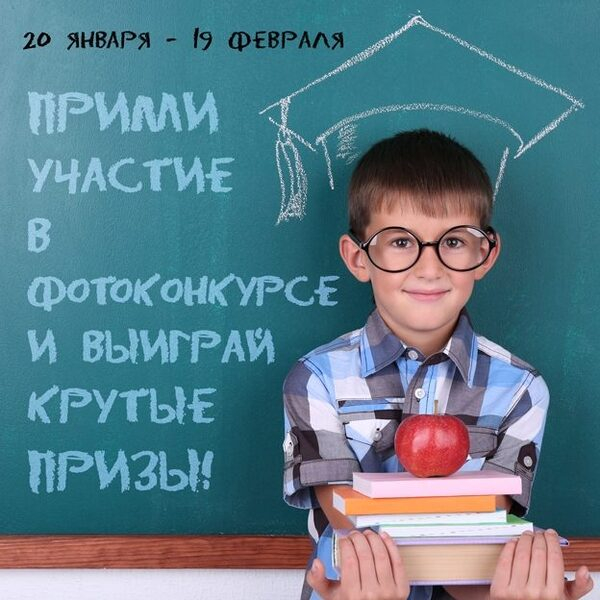 Маркетинговая активность проекта «SmileS.Школьная карта»: С чего начался 2016 год