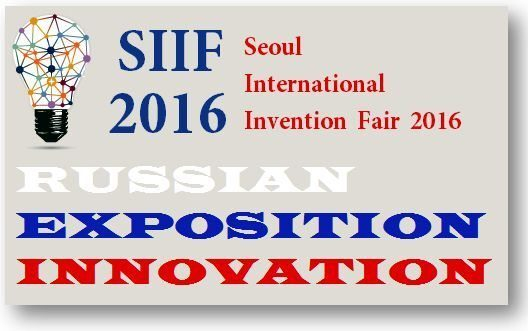   SIIF 2016  