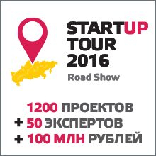 PR-компания «Организатор»  вернулась со Стартап Тура, прошедшего в г. Новосибирске!
