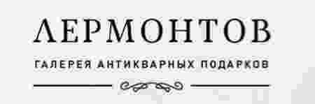 Галерея антиквариата «Лермонтов» выставляет аукционные лоты по сниженным ценам