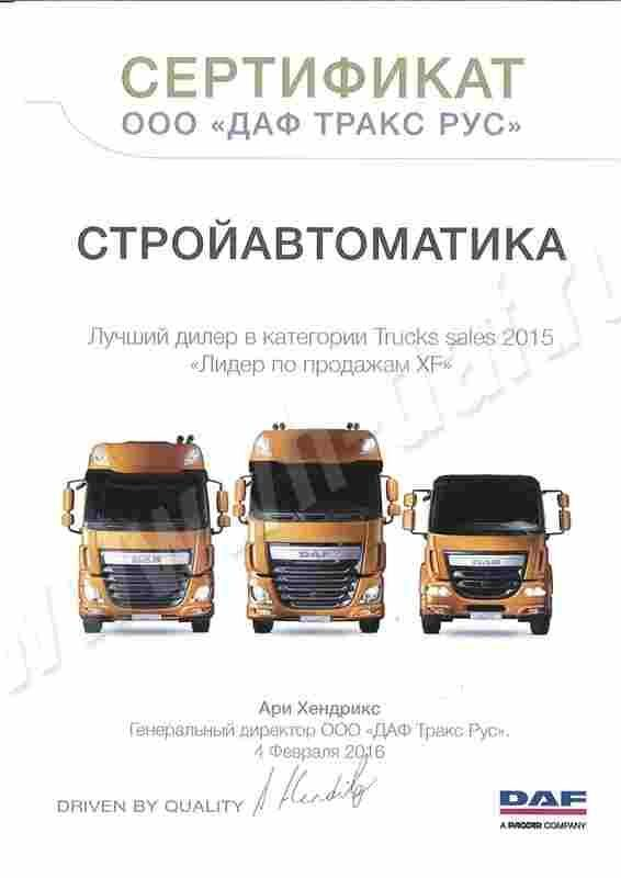 VH-DAF признан лидером продаж тягачей XF