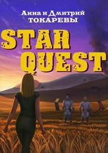 ������� ���� �Star Quest�