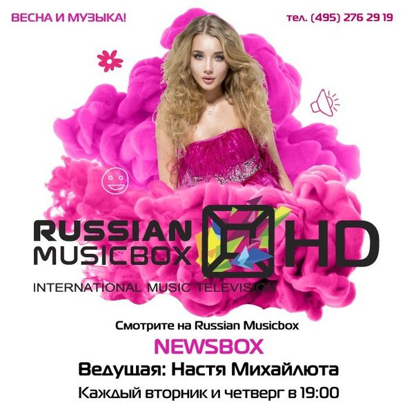     RUSSIAN MUSICBOX