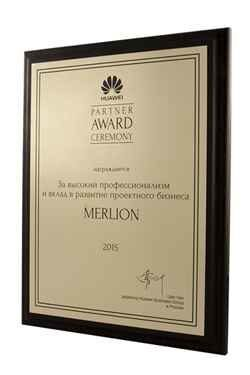 Компания Huawei наградила MERLION
