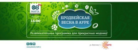 Атмосфера настоящего бурлеска в ТРЦ «АУРА» 8 марта