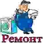 Какие виды ремонта стиральной машины производятся на дому