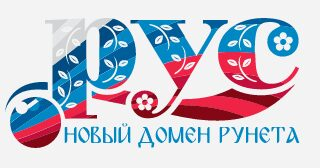 REG.RU ��������� ������������ ����������� � �������� ���� .��� ��� ���������� .RU � .��