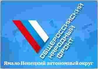 Ямальские журналисты стали лауреатами второго Всероссийского конкурса Фонда ОНФ «Правда и справедливость»