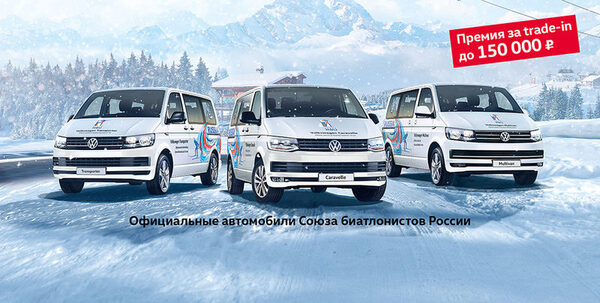 Март под знаком «плюс»: отличные условия для покупателей Volkswagen!