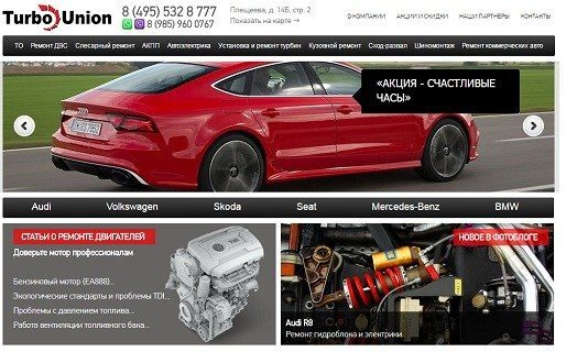 Слияние Turbo Union и МАДИ-Ресурс