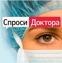 Простой способ получить консультацию врача во время отпуска
